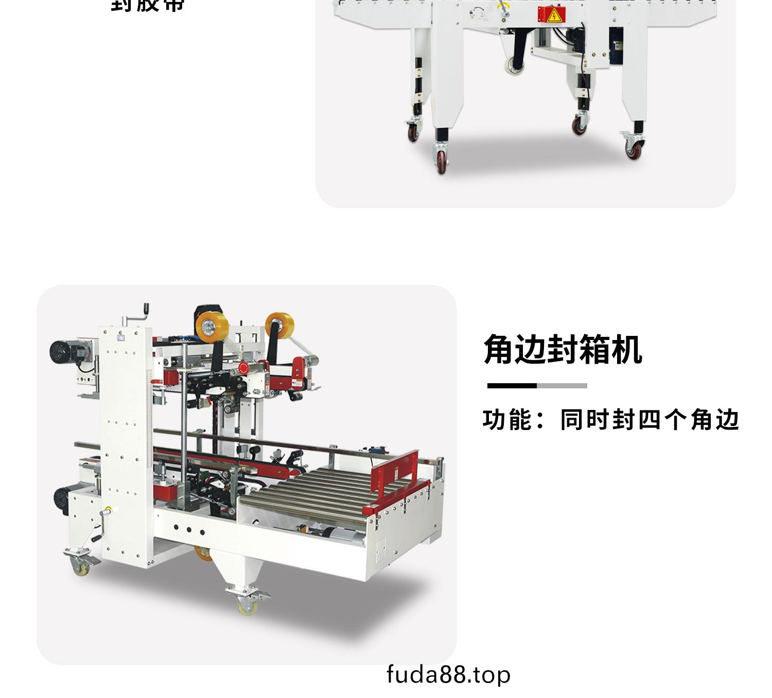 封切(qie)熱縮工(gong)字封(feng)箱(xiang)流水(shui)線