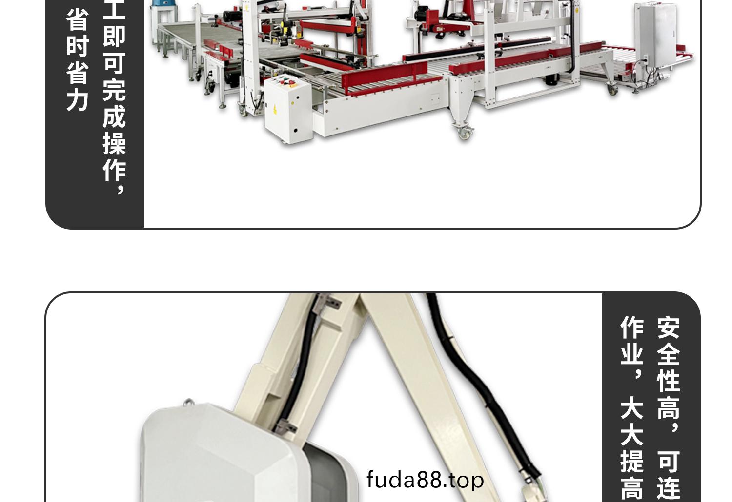 王字(zi)型(xing)封箱碼垜流(liu)水線細(xi)節圖
