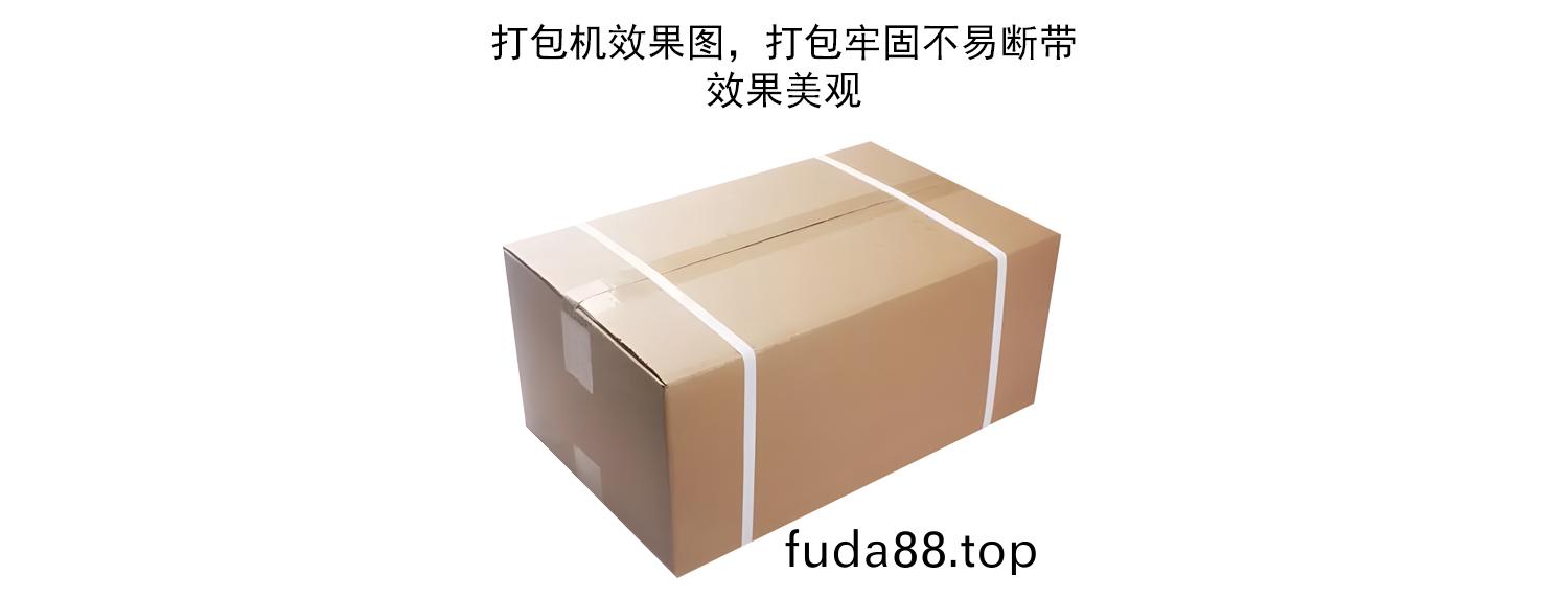 全自(zi)動打(da)包機(ji)打包傚(xiao)菓(guo)