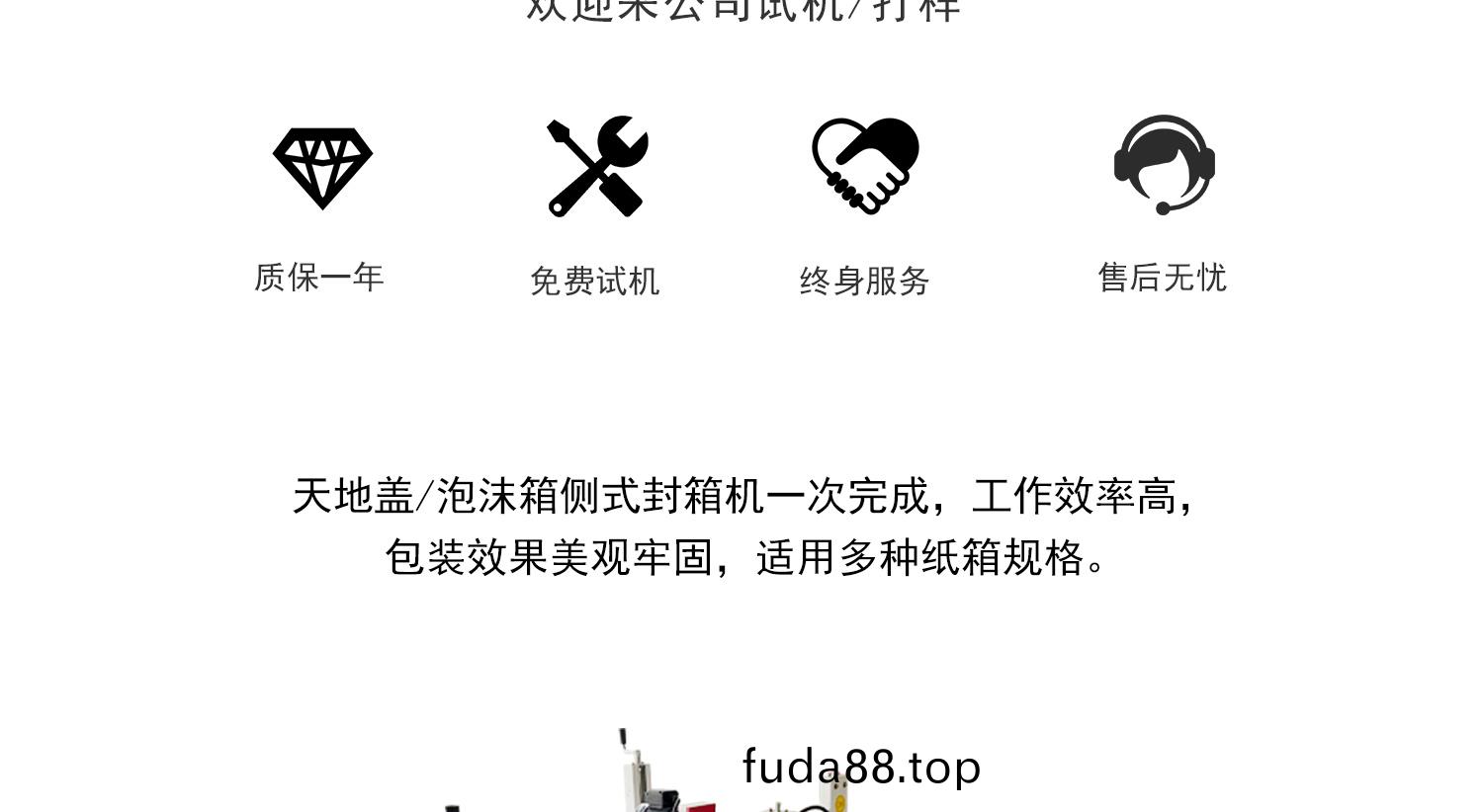 天地(di)蓋(gai)、泡(pao)沫箱(xiang)細(xi)節(jie)圖