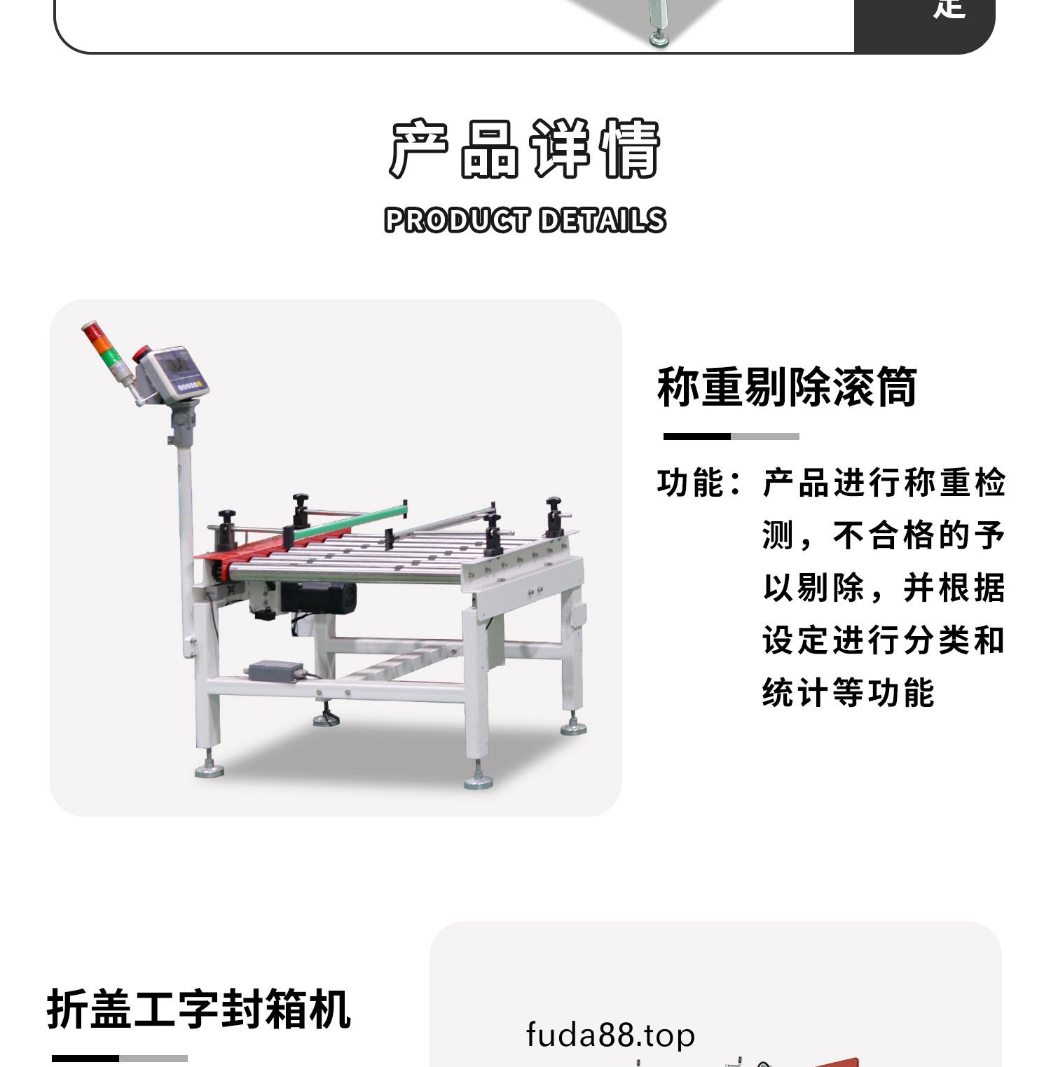 稱(cheng)重(zhong)封(feng)箱碼垜(duo)流水線(xian)細(xi)節圖(tu)