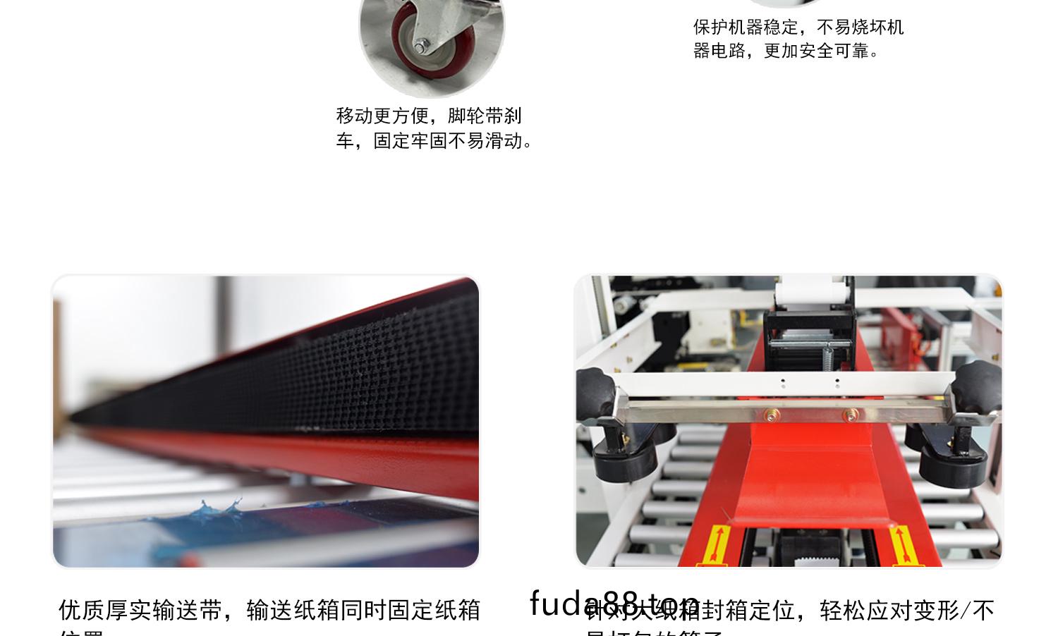 封(feng)箱機(ji)皮帶 咊(he) 貼帶(dai)器(qi)