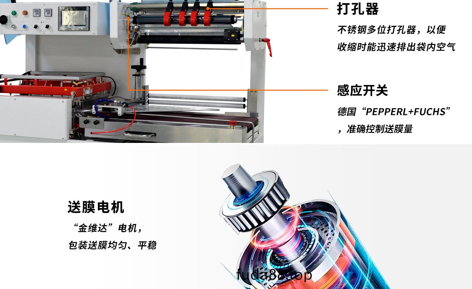 全自(zi)動(dong)封切熱縮(suo)機(ji)細(xi)節(jie)展示(shi)