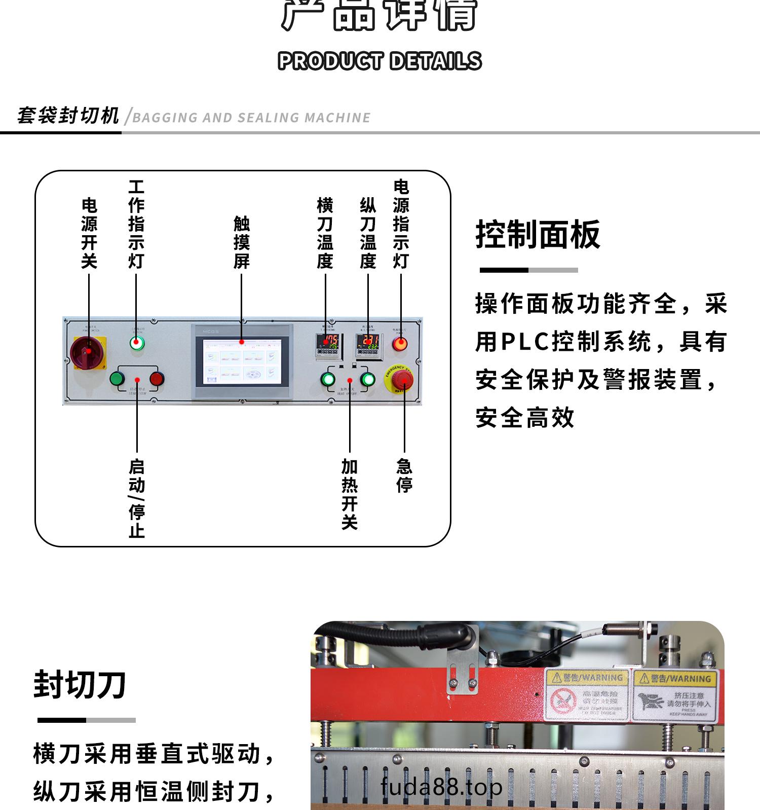 6米(mi)長(zhang)木地(di)闆PE膜(mo)全(quan)自(zi)動(dong)進料(liao)套袋(dai)熱縮(suo)包(bao)裝(zhuang)細(xi)節(jie)圖