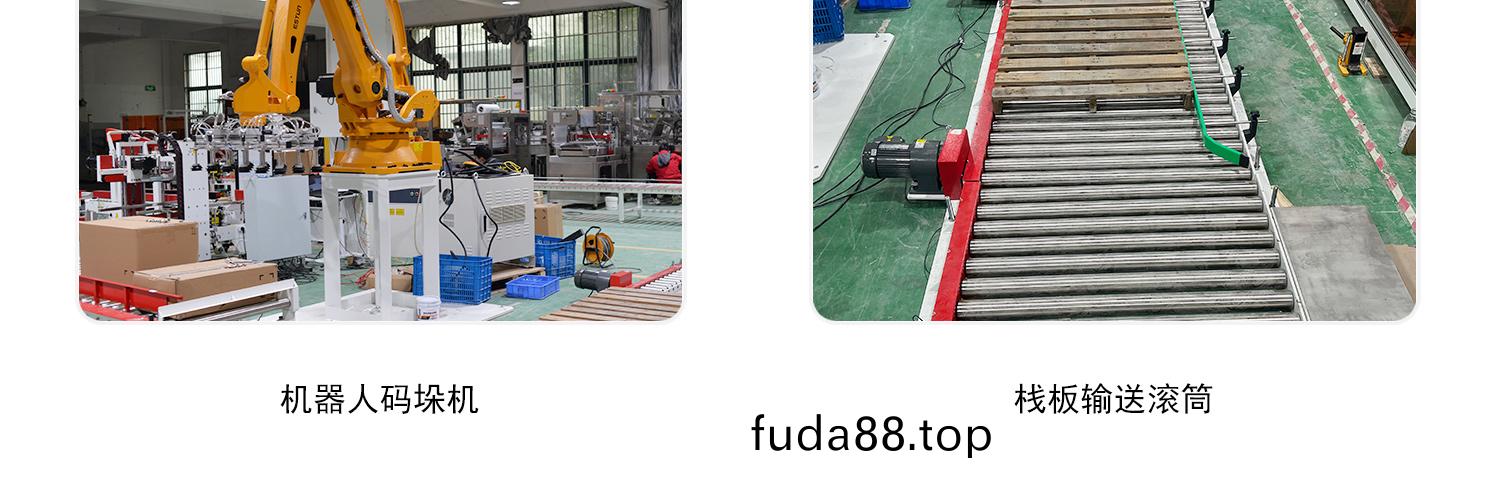 封(feng)箱碼(ma)垜流(liu)水線(xian)細(xi)節圖(tu)