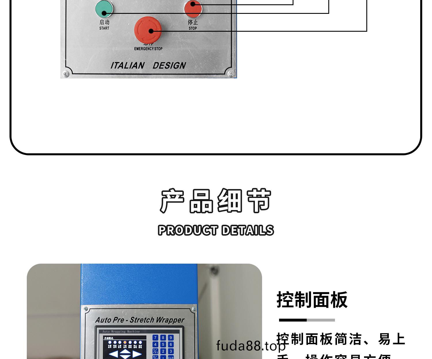 自動纏繞(rao)膜(mo)包(bao)裝機(ji)細(xi)節圖