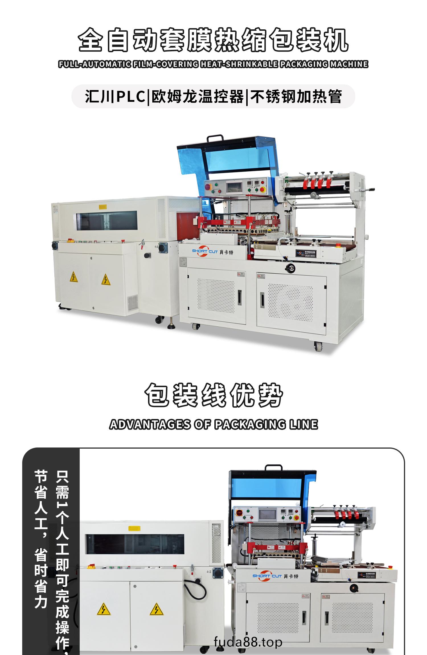 全(quan)自動L型(xing)封切熱(re)收縮(suo)機(ji)細(xi)節(jie)展(zhan)示
