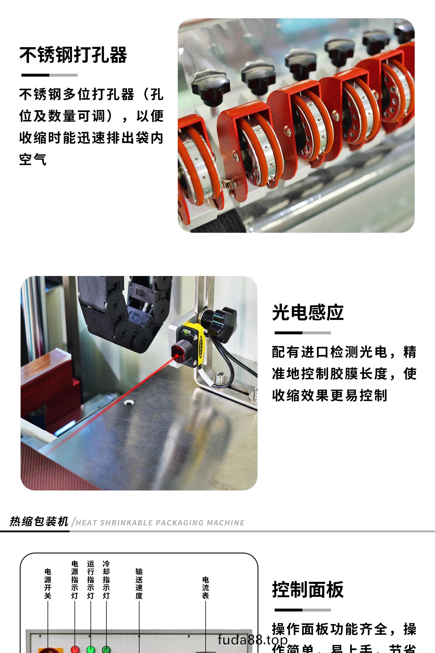 全(quan)自(zi)動封(feng)切(qie)熱收縮(suo)機細(xi)節(jie)展(zhan)示(shi)