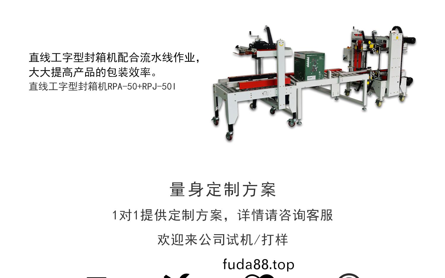 工字封(feng)箱細節圖