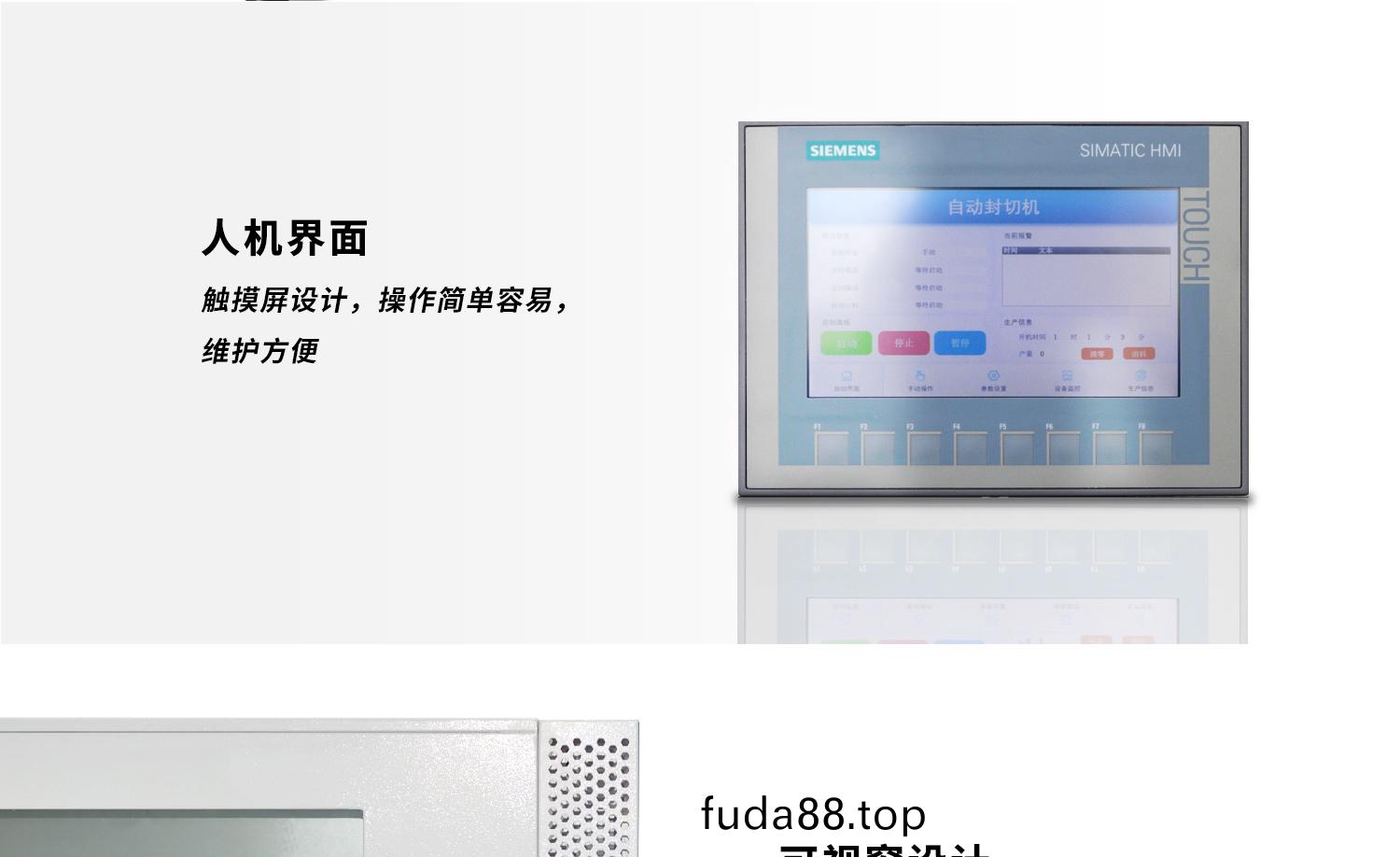 全自(zi)動(dong)邊(bian)封(feng)機(ji) 熱(re)收縮膜包裝(zhuang)機