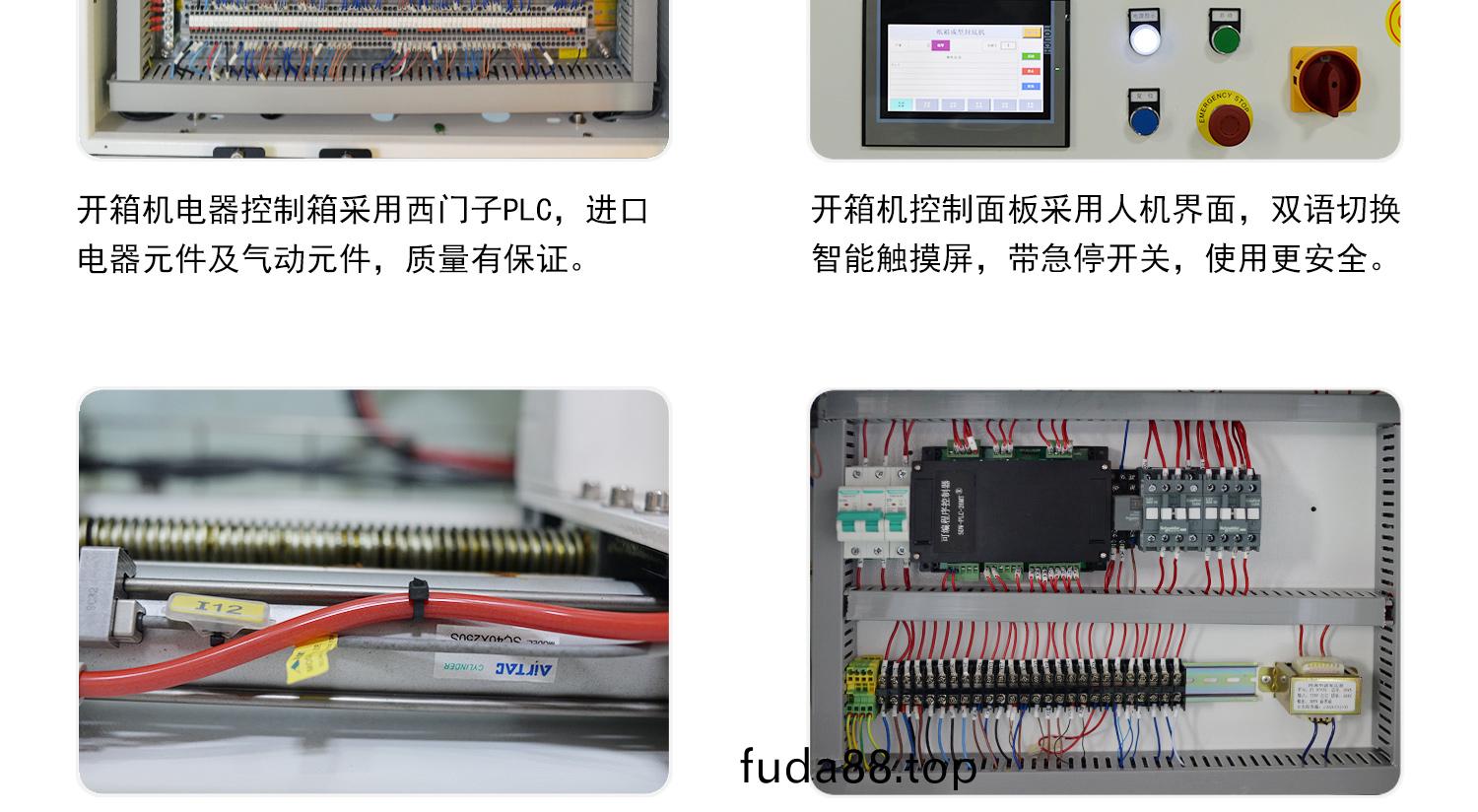 工字(zi)封(feng)箱(xiang)機細(xi)節(jie)圖(tu)