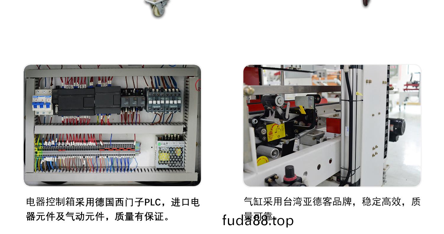 全自(zi)動(dong)工(gong)字(zi)型封箱(xiang)機(ji)細節(jie)圖(tu)