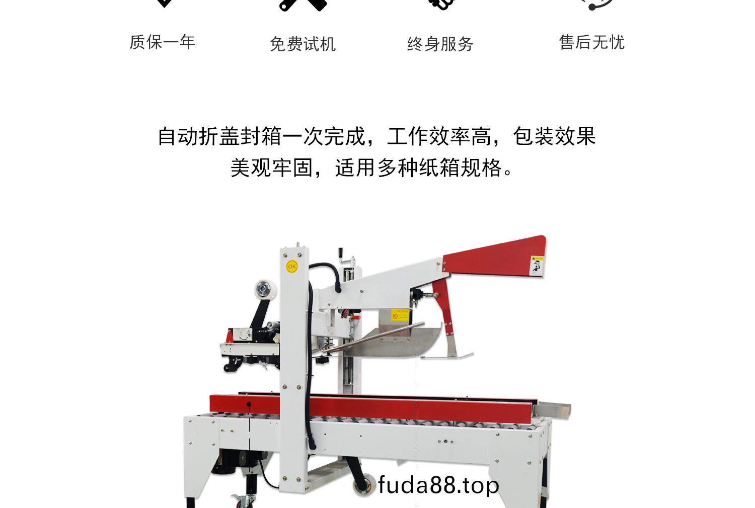 肖(xiao)卡(ka)特(te)折(zhe)蓋(gai)封(feng)箱機