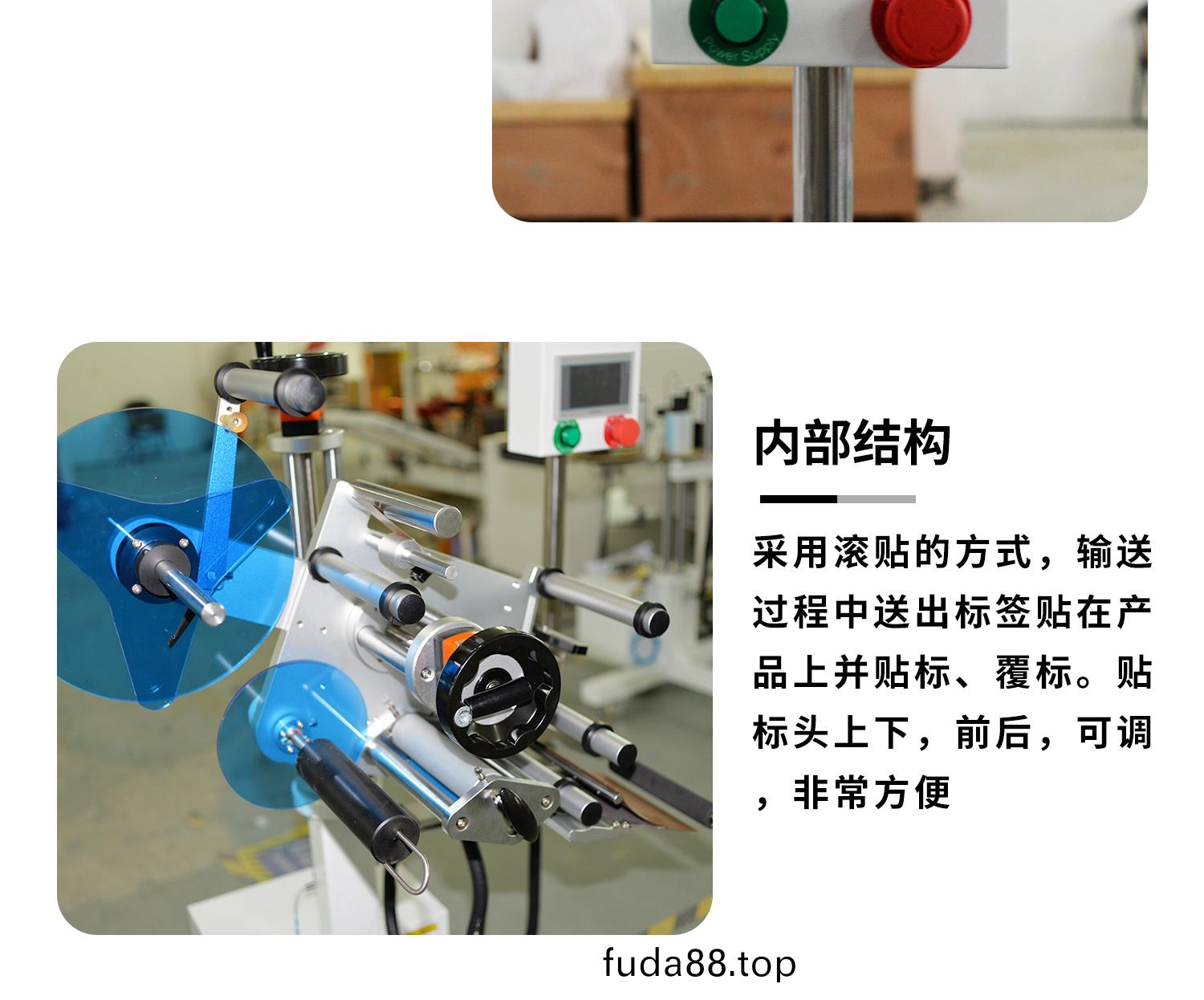 上(shang)平麵(mian)滾貼貼(tie)標(biao)頭細節展示