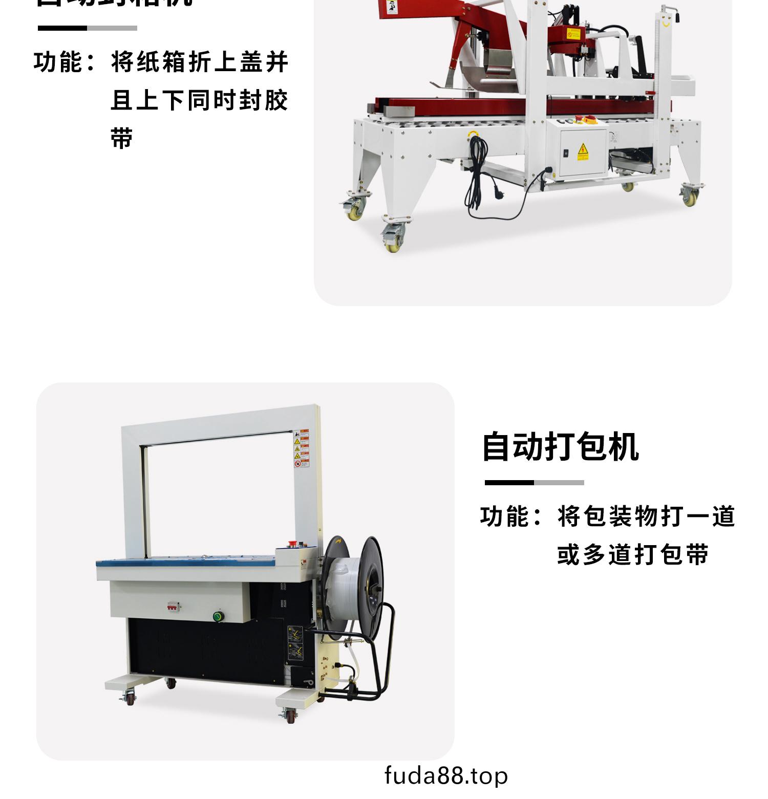 電商封箱打包(bao)流水線細(xi)節圖(tu)