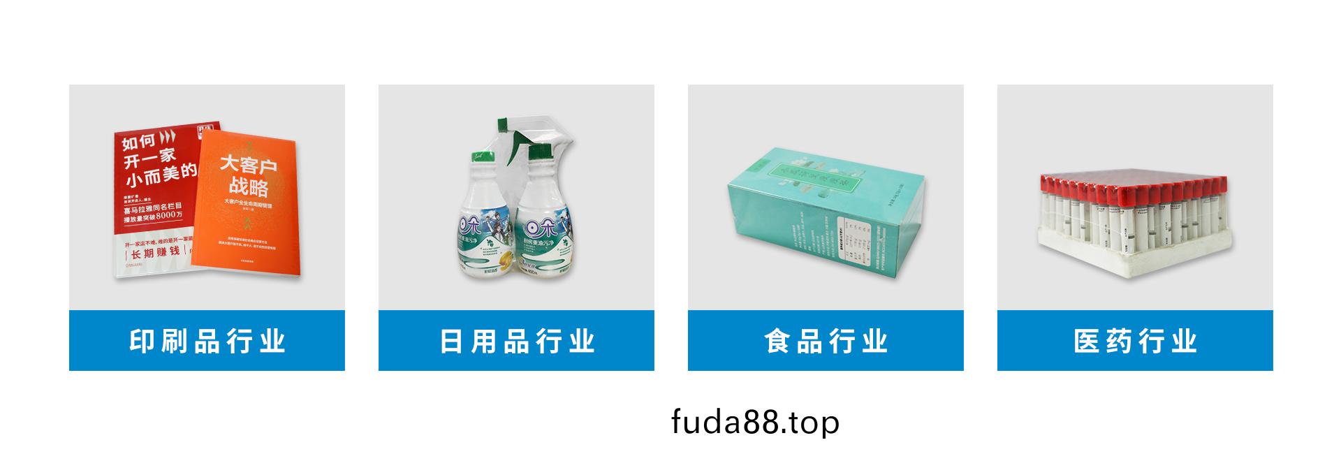 封(feng)切(qie)熱縮包(bao)裝傚(xiao)菓