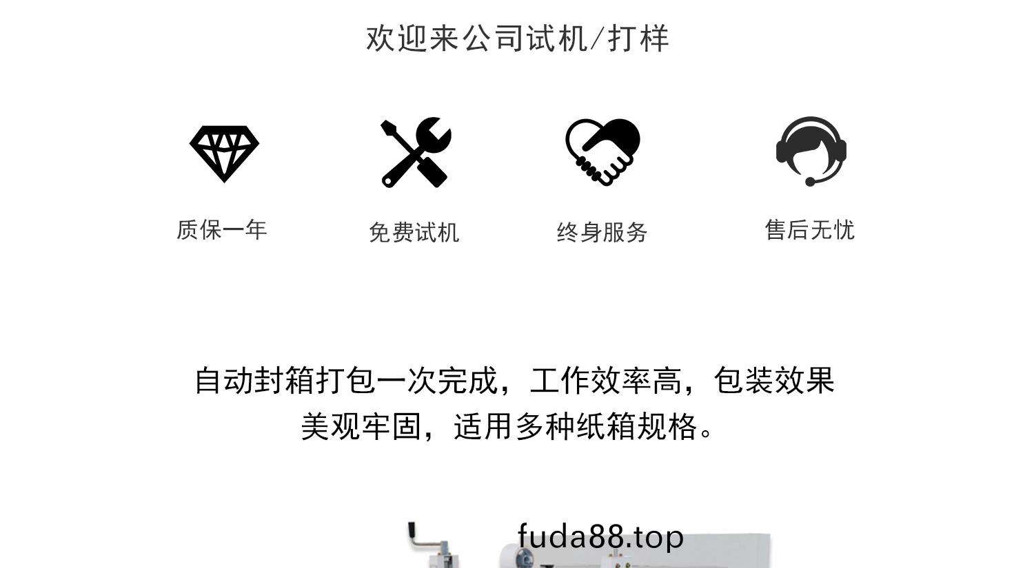 免費試(shi)機(ji) 支(zhi)持(chi)定製