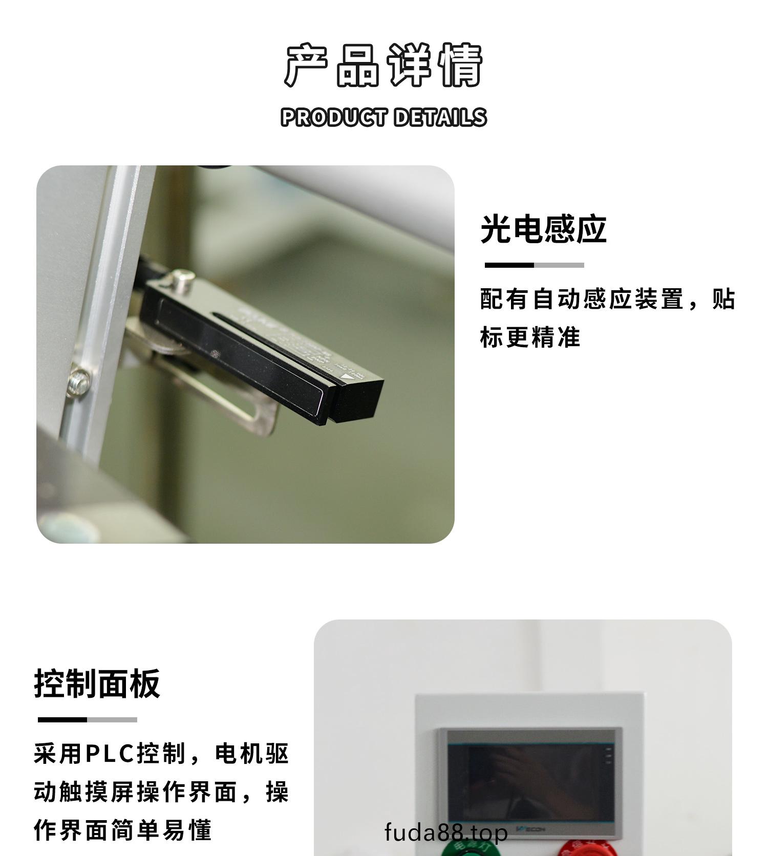 上(shang)平(ping)麵(mian)滾貼貼標頭(tou)細節展示