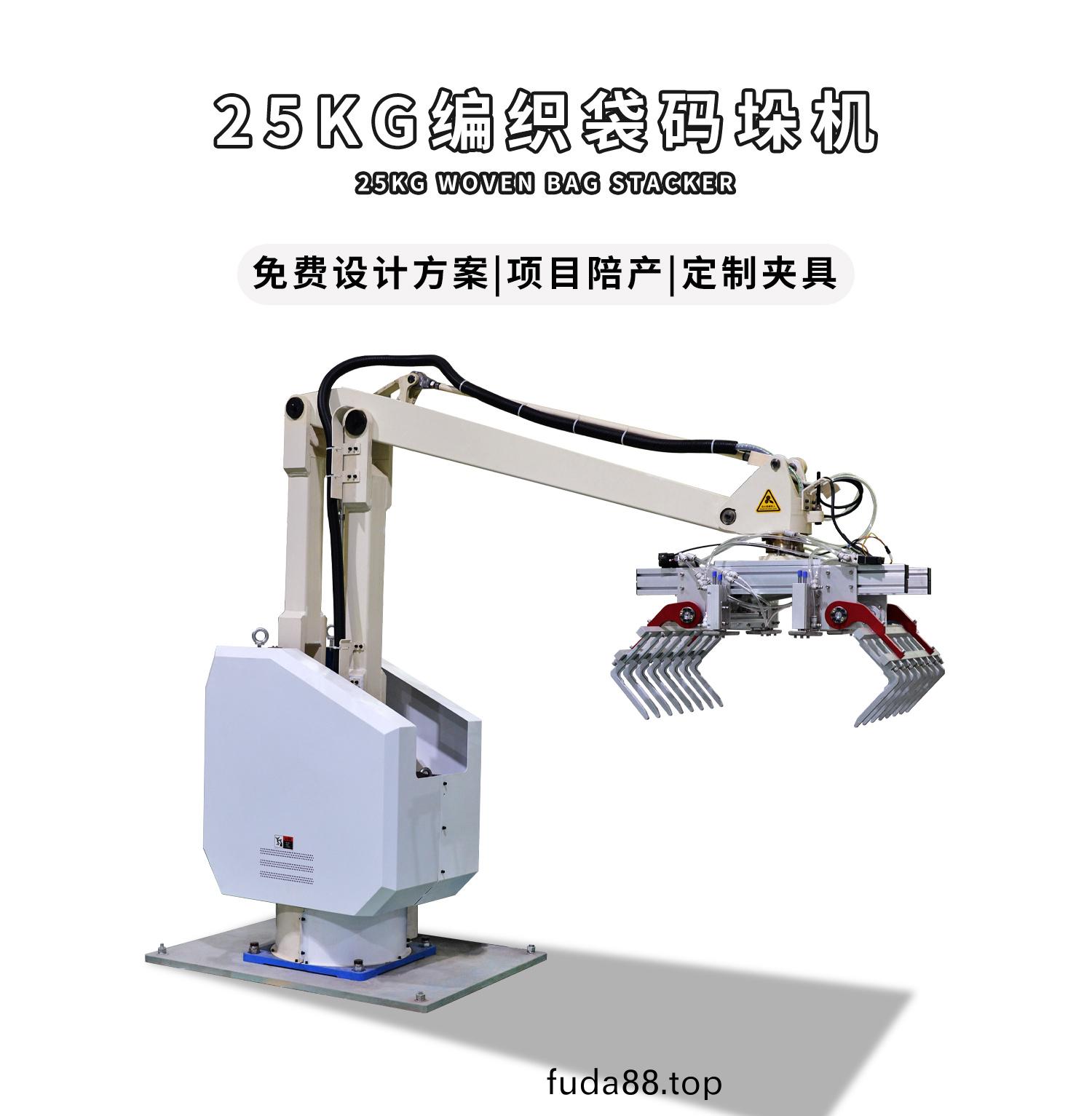 25KG編(bian)織(zhi)袋碼垜(duo)機(ji)細(xi)節展(zhan)示(shi)