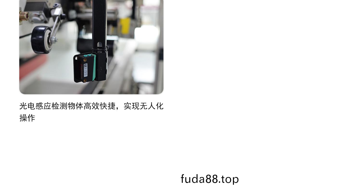 全(quan)自動(dong)工(gong)字(zi)型封箱機細節圖(tu)