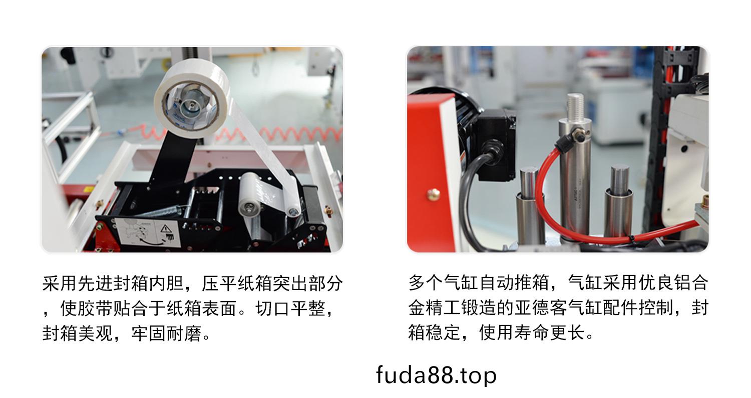 封箱機(ji)細節展示