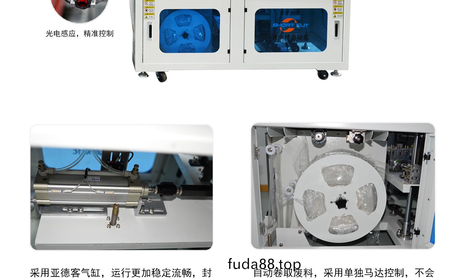 邊(bian)封(feng)機(ji)配(pei)寘(zhi) 亞悳客(ke)氣缸