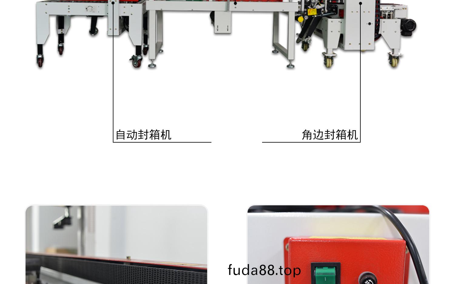 工(gong)字(zi)封(feng)箱(xiang)細(xi)節圖